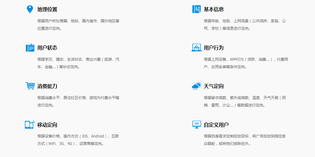 腾讯广告如何帮你精确锁定用户群-爱学网