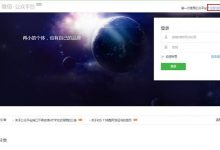 罗浩:如何申请微信小程序?-爱学网