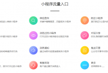 罗浩:如果已有微信公众号(服务号),如何申请微信支付-爱学网
