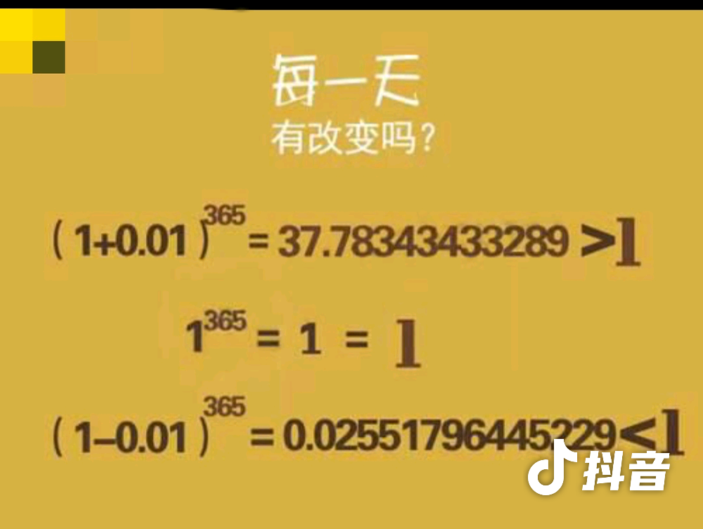 罗浩创业社群:如何能彻底改变自己?-爱学网